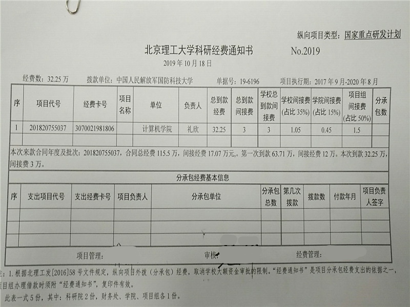 港澳六宝大典