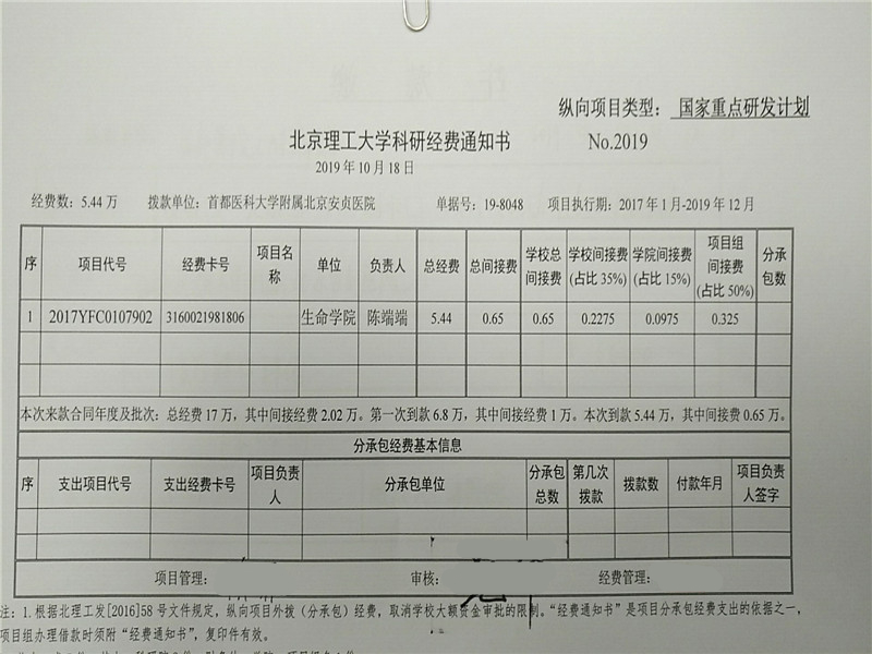 港澳六宝大典