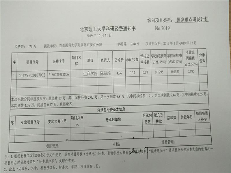 港澳六宝大典