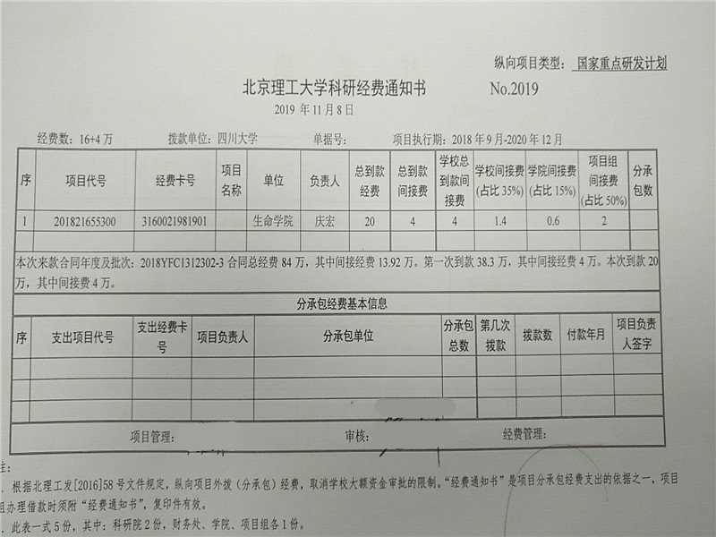 港澳六宝大典
