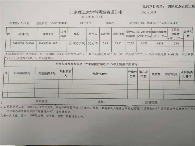 港澳六宝大典