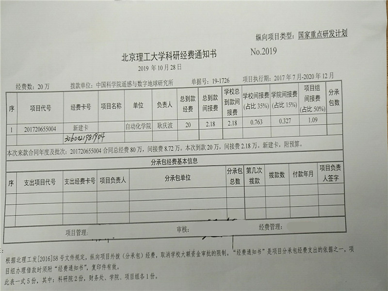 港澳六宝大典