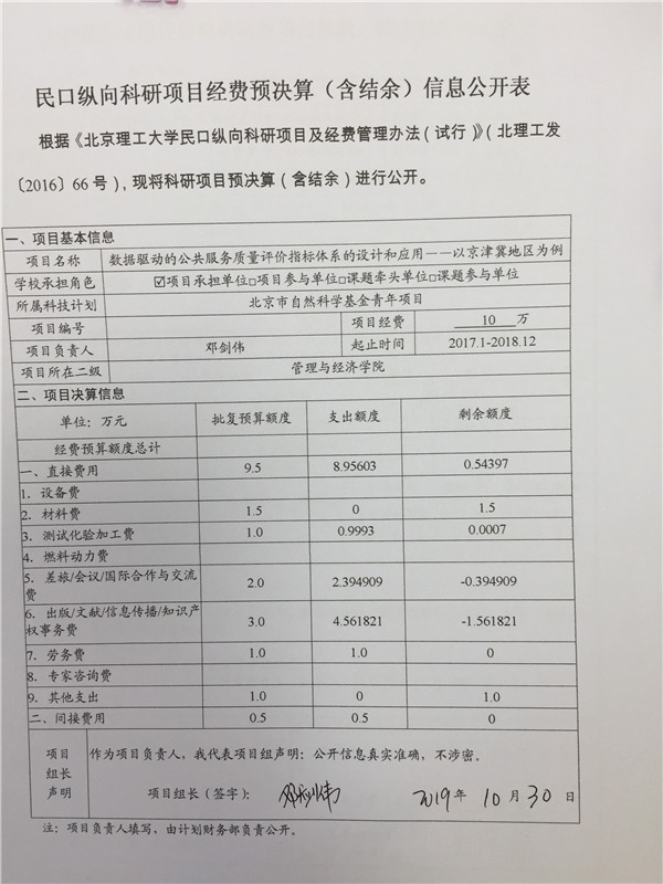 港澳六宝大典