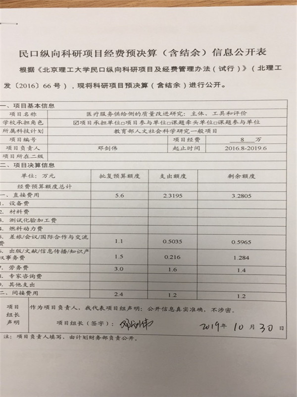 港澳六宝大典