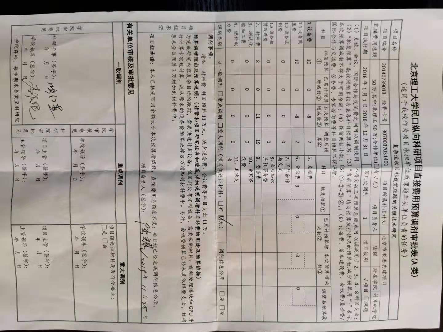 港澳六宝大典