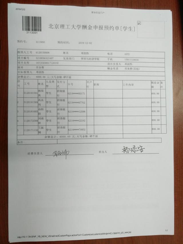 港澳六宝大典