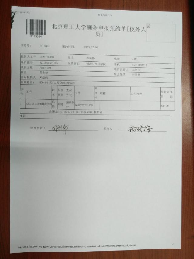 港澳六宝大典