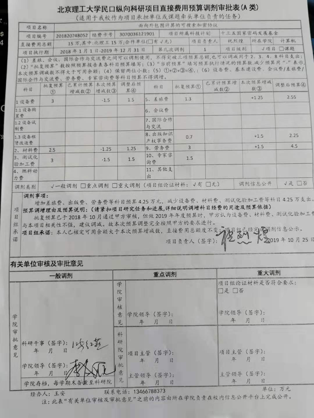 港澳六宝大典