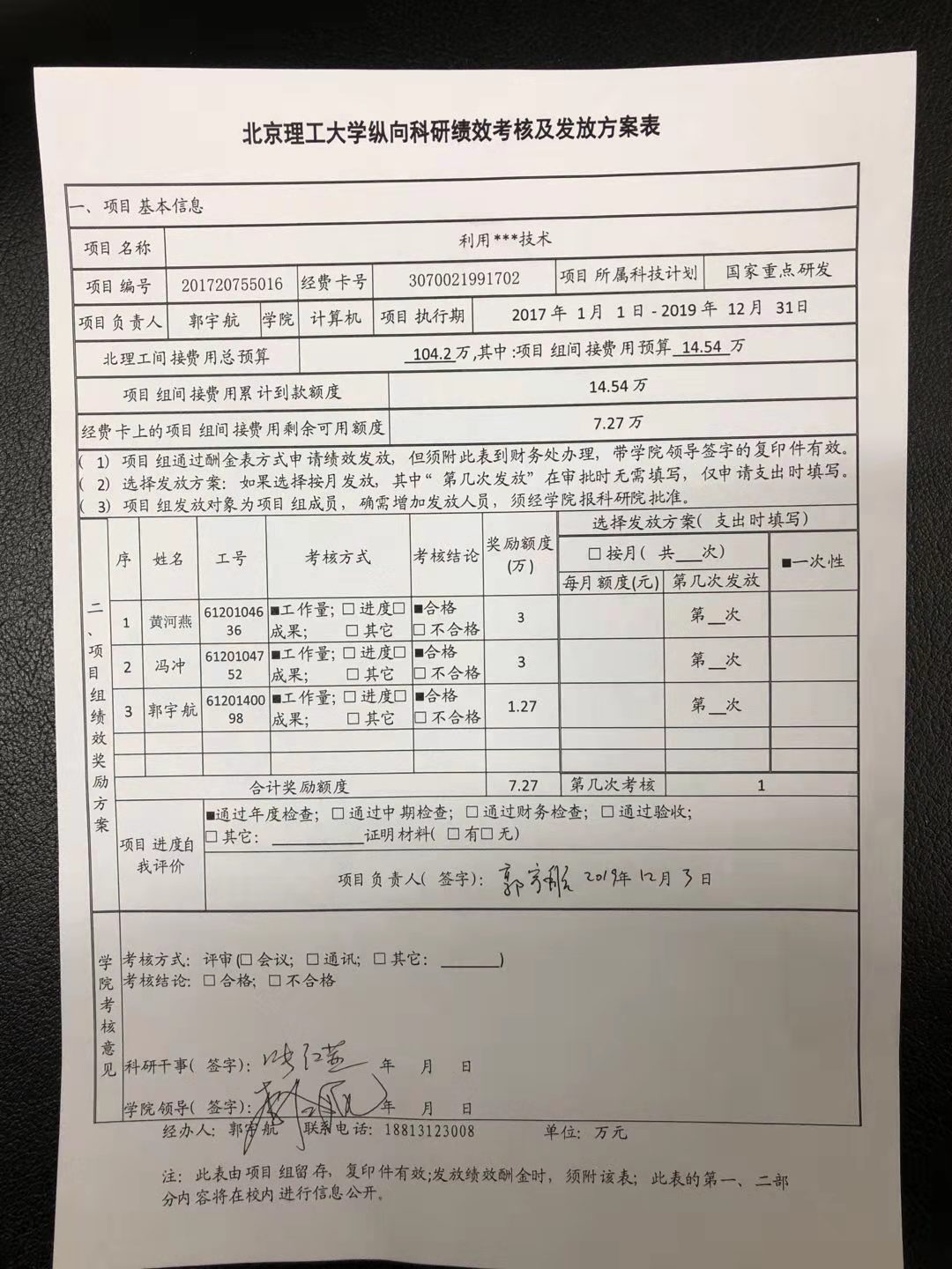 港澳六宝大典