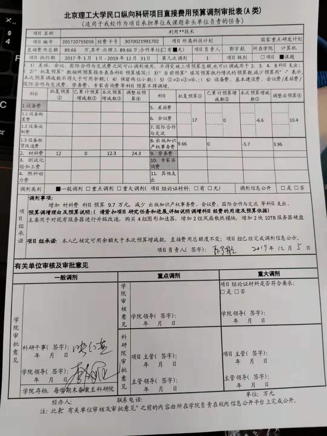 港澳六宝大典