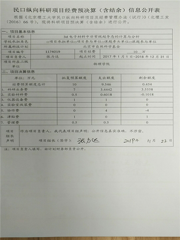 港澳六宝大典