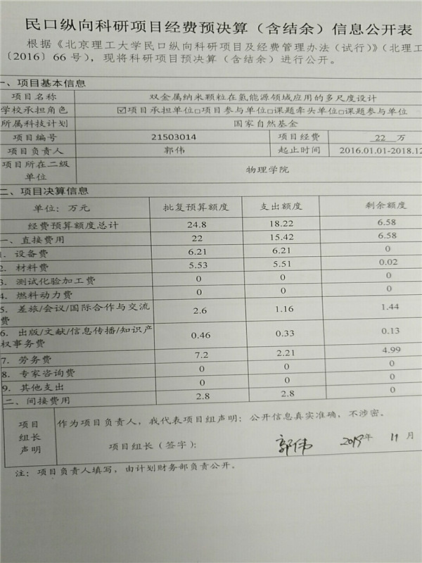 港澳六宝大典