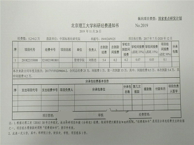 港澳六宝大典