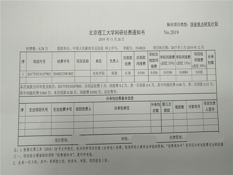 港澳六宝大典