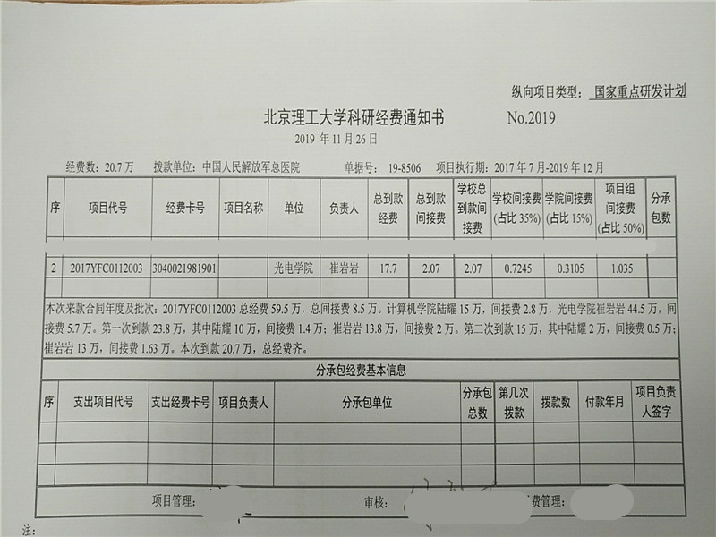 港澳六宝大典