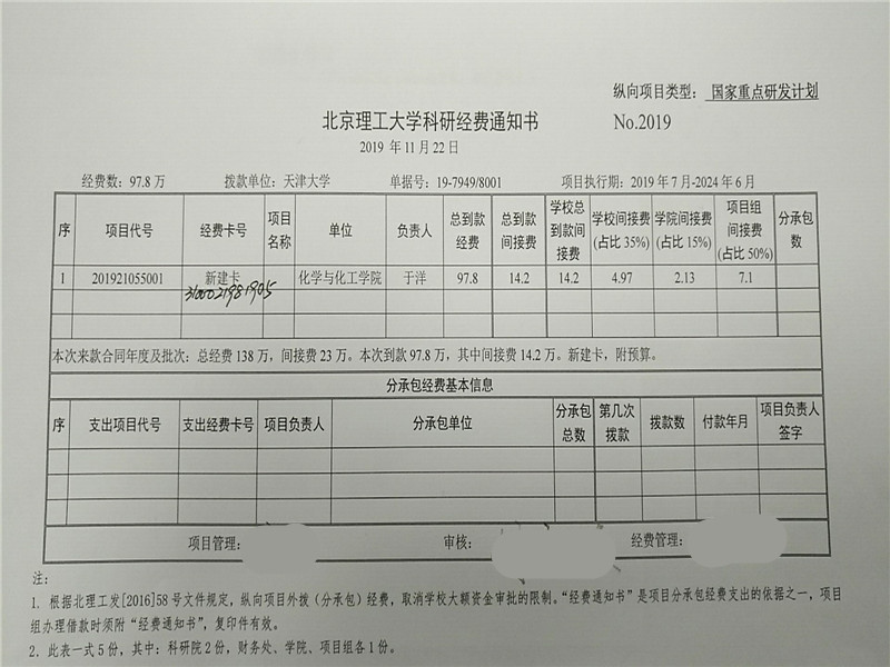 港澳六宝大典