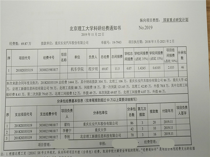 港澳六宝大典