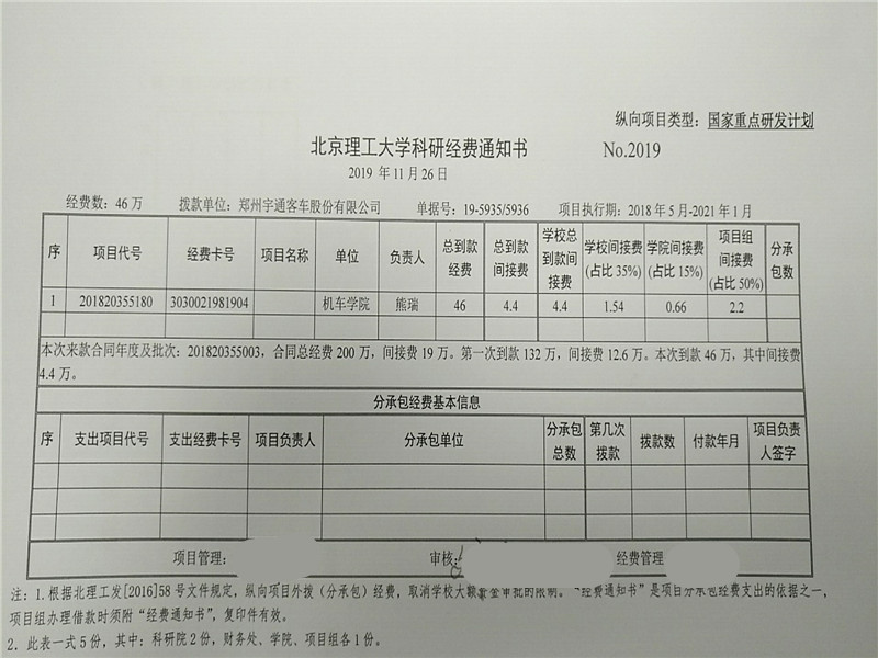 港澳六宝大典