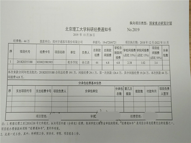 港澳六宝大典