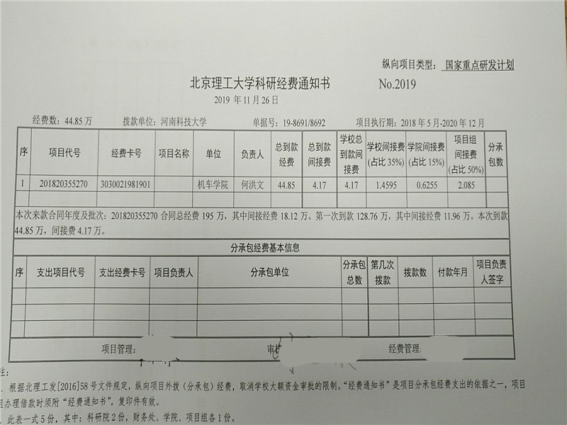 港澳六宝大典