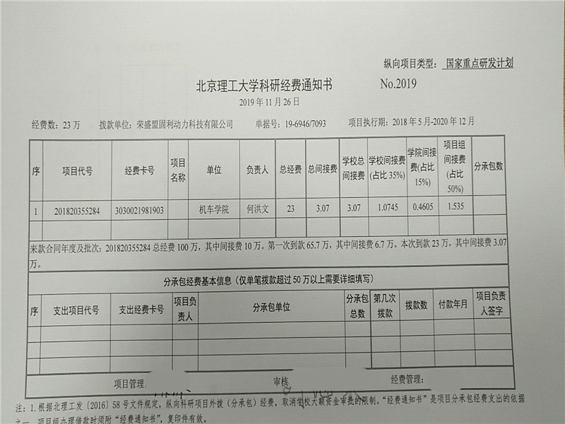 港澳六宝大典