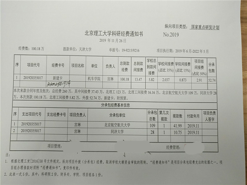 港澳六宝大典
