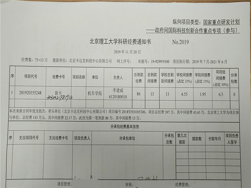 港澳六宝大典
