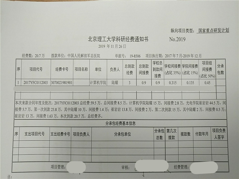 港澳六宝大典