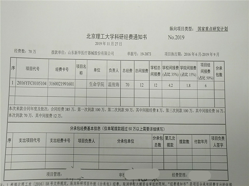 港澳六宝大典