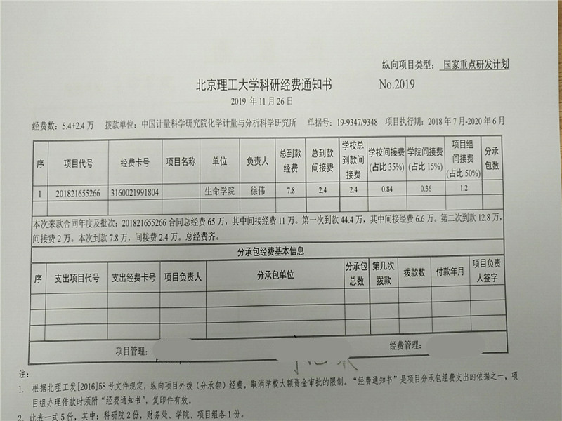 港澳六宝大典