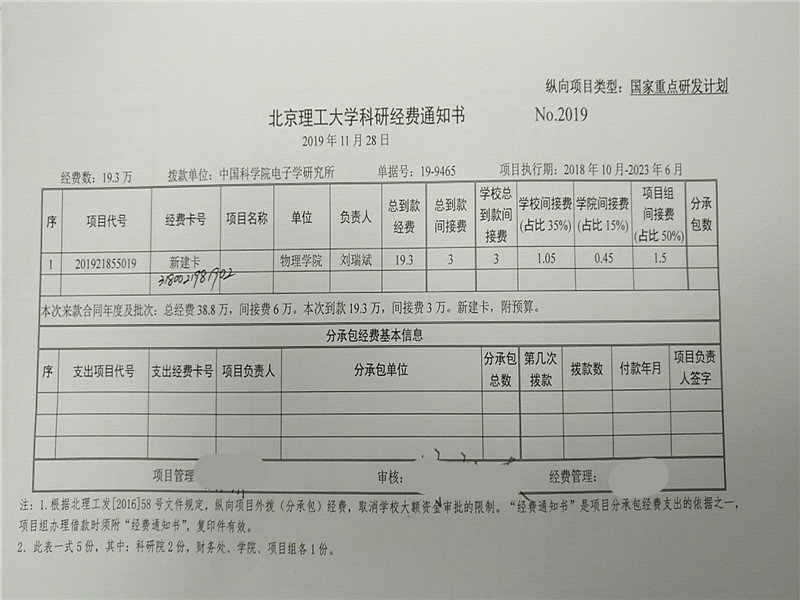 港澳六宝大典
