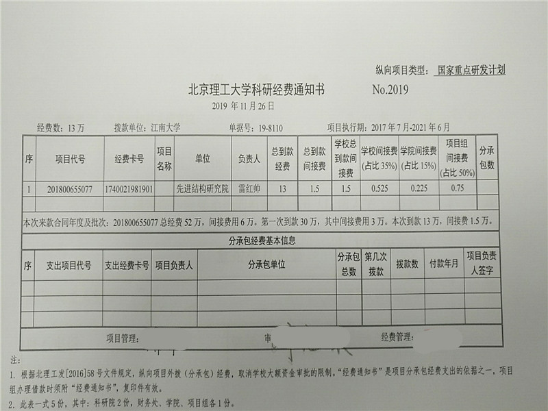 港澳六宝大典