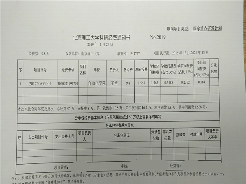 港澳六宝大典
