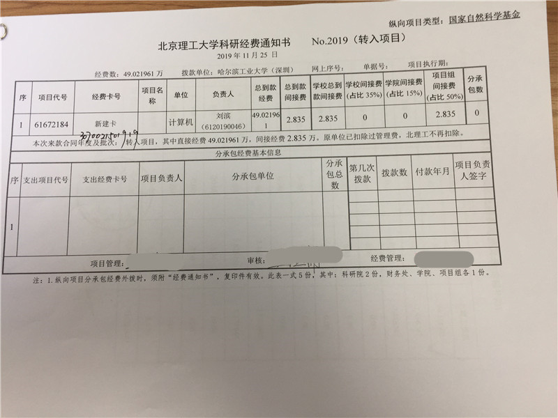 港澳六宝大典