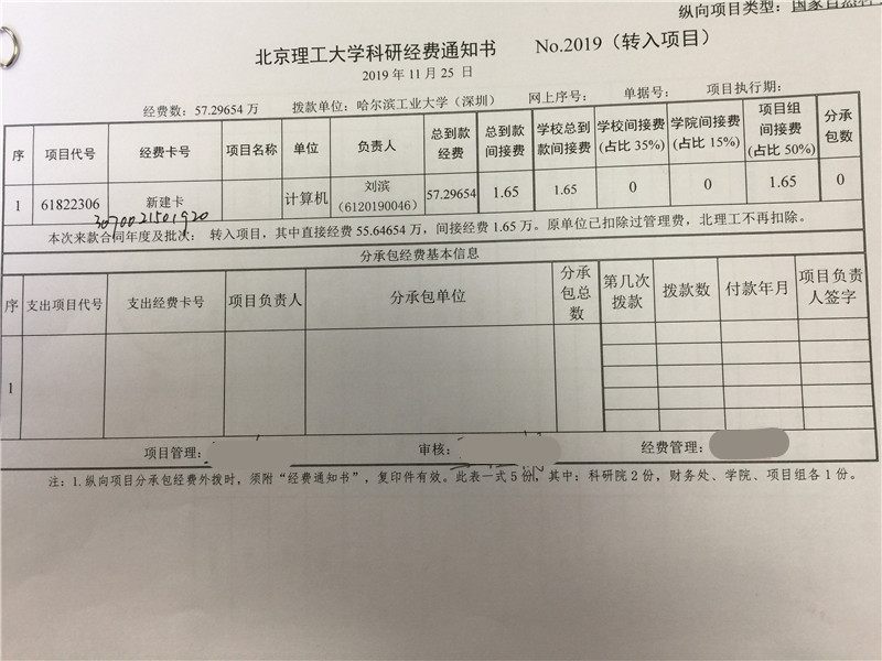 港澳六宝大典