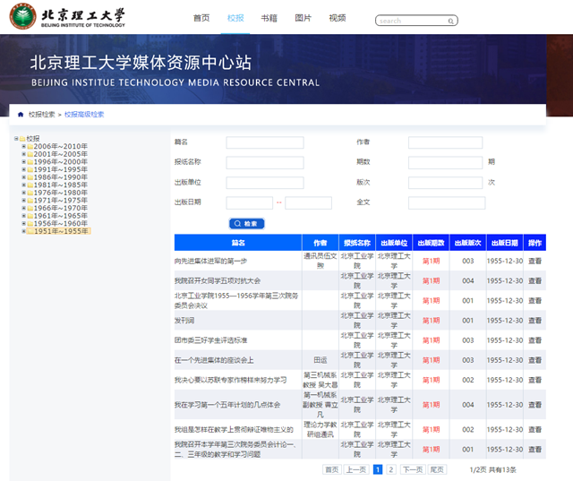 港澳六宝大典