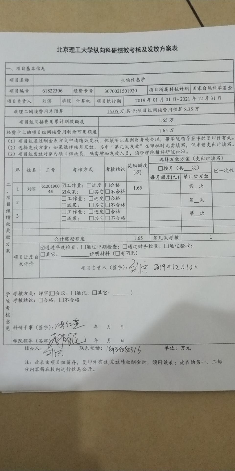 港澳六宝大典