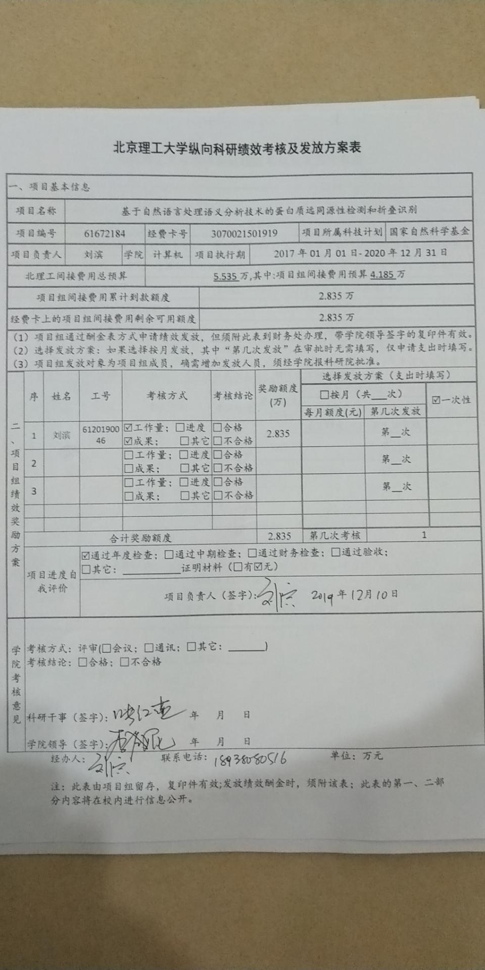 港澳六宝大典