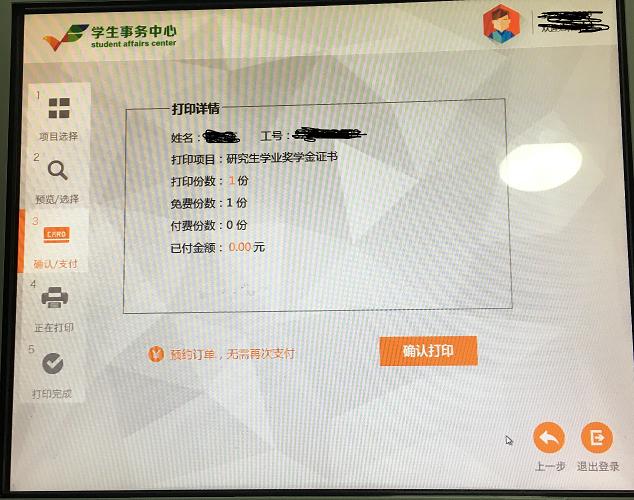 港澳六宝大典