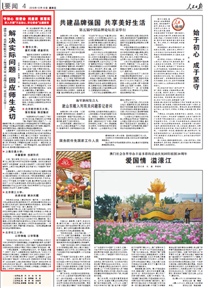 港澳六宝大典