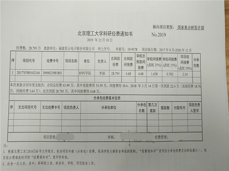 港澳六宝大典