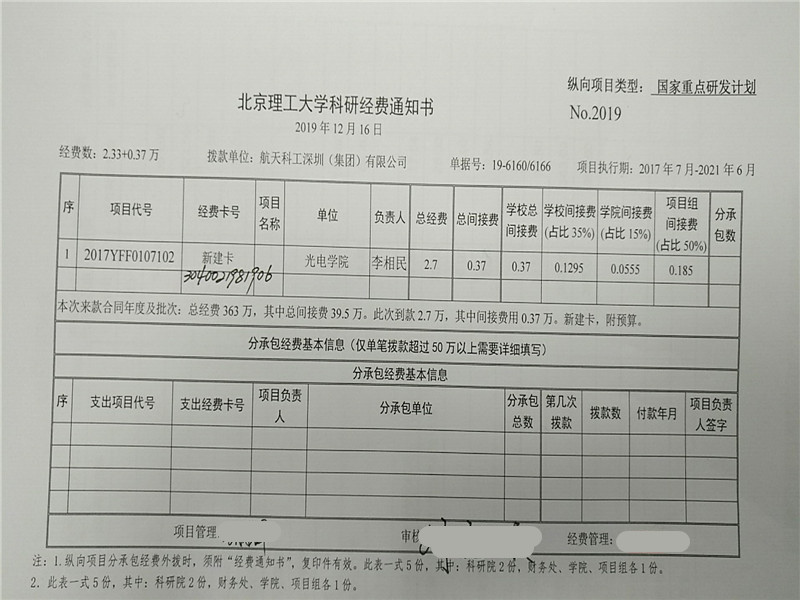 港澳六宝大典