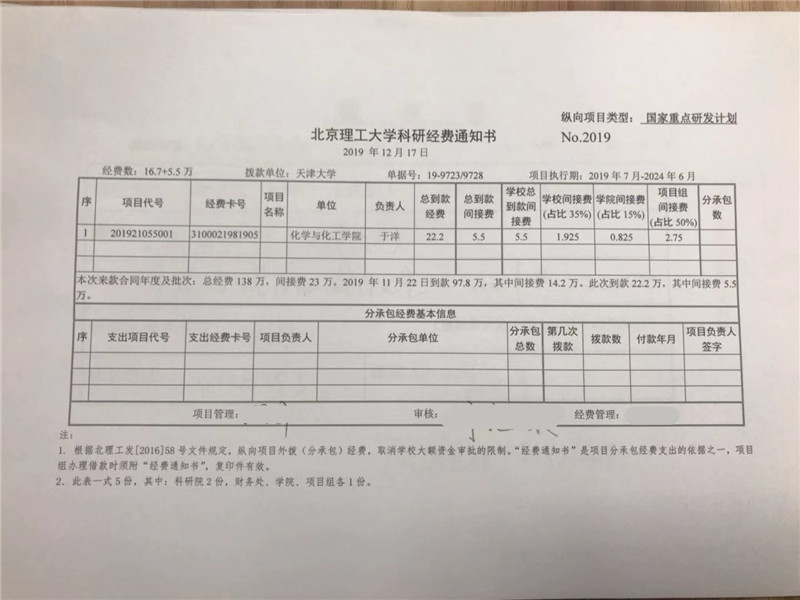 港澳六宝大典