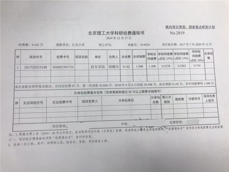 港澳六宝大典