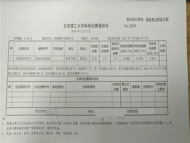 港澳六宝大典