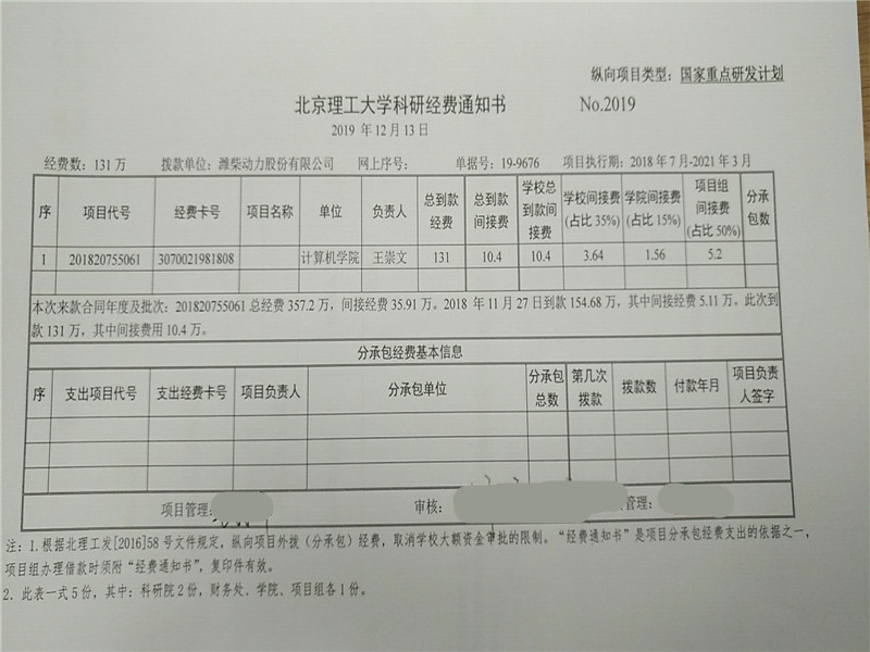 港澳六宝大典