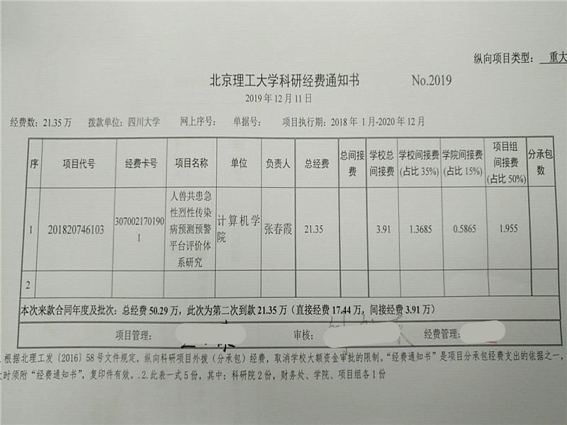 港澳六宝大典