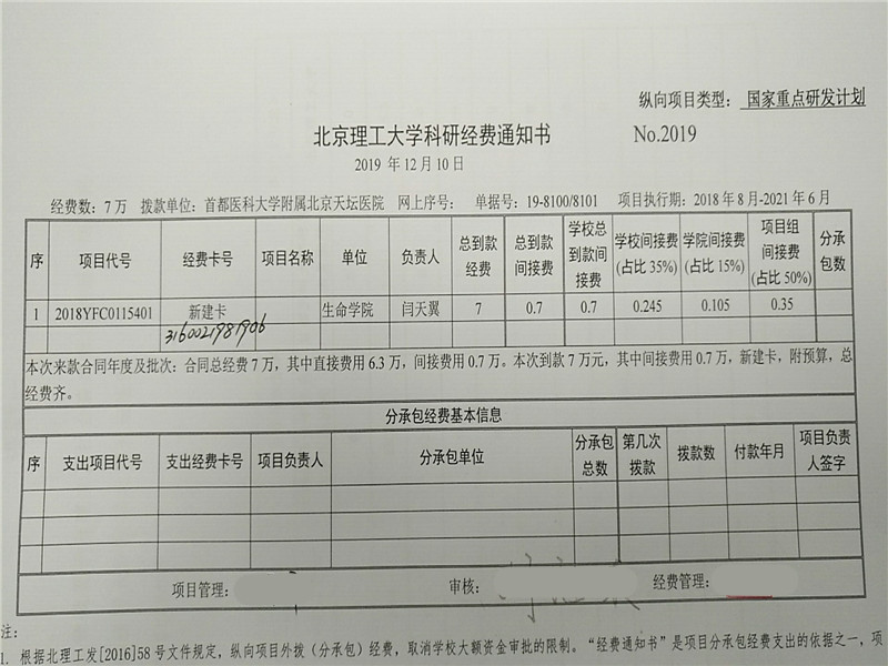 港澳六宝大典