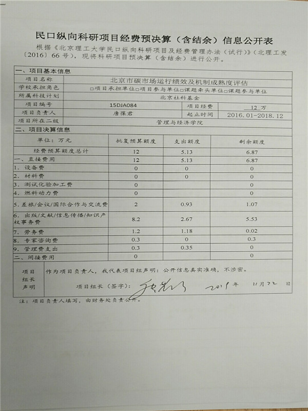港澳六宝大典