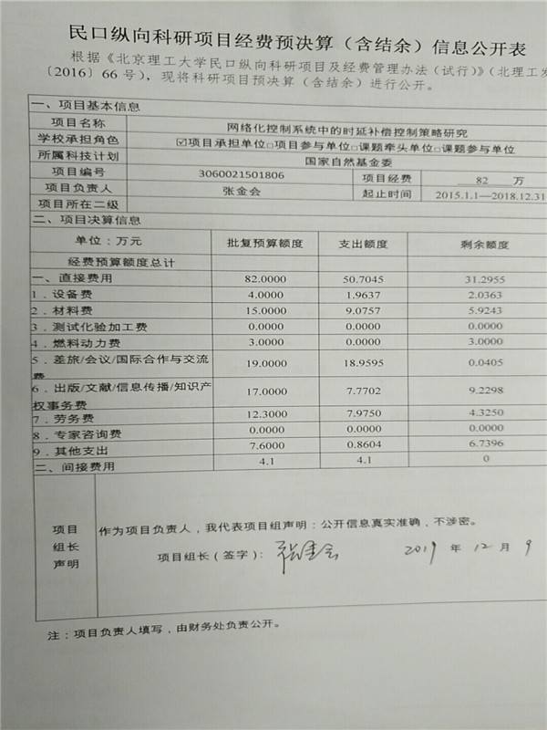 港澳六宝大典